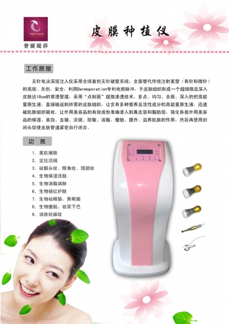 嘿嘿视频在线观看皮膜种植仪