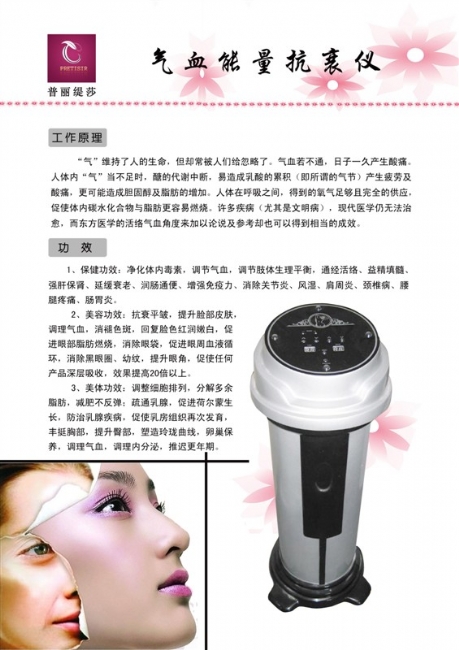 嘿嘿视频在线观看气血能量抗衰仪
