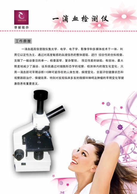 嘿嘿视频在线观看一滴血检测仪