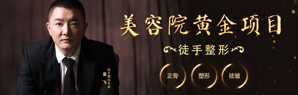 嘿嘿视频在线观看徒手整骨技术，开创美业新纪元