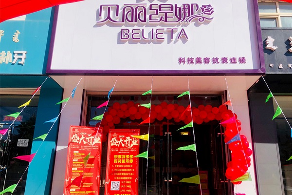 迎端午，贺捷报，贝丽缇娜内蒙古锡林郭勒盟店开业大吉！