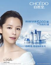 自然堂美容院专业线嘿嘿连载黄色