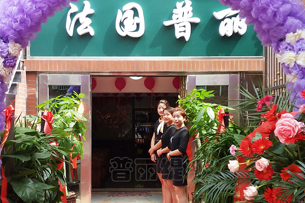 立夏法国嘿嘿视频在线观看安徽阜阳店开业迎宾