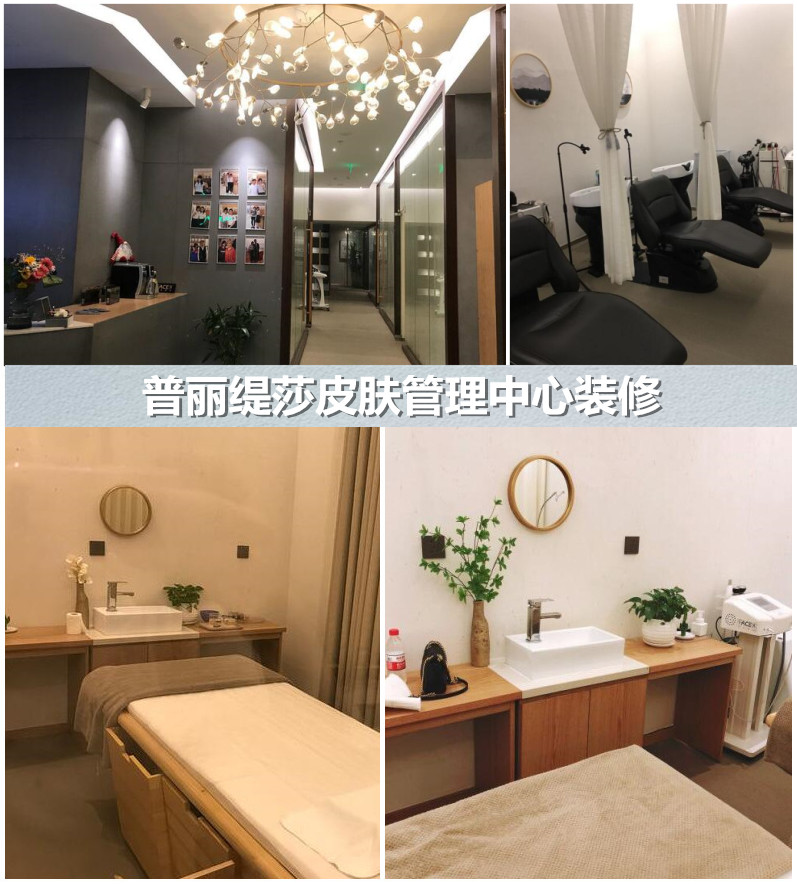 皮肤管理中心效果图：素雅日式风格 　　