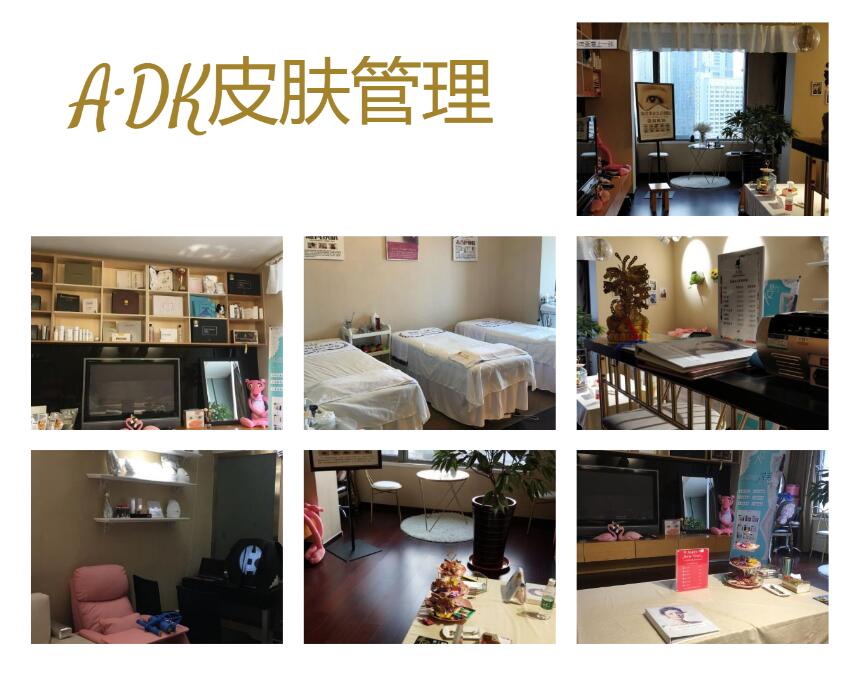 A·DK美容连锁嘿嘿视频下载店