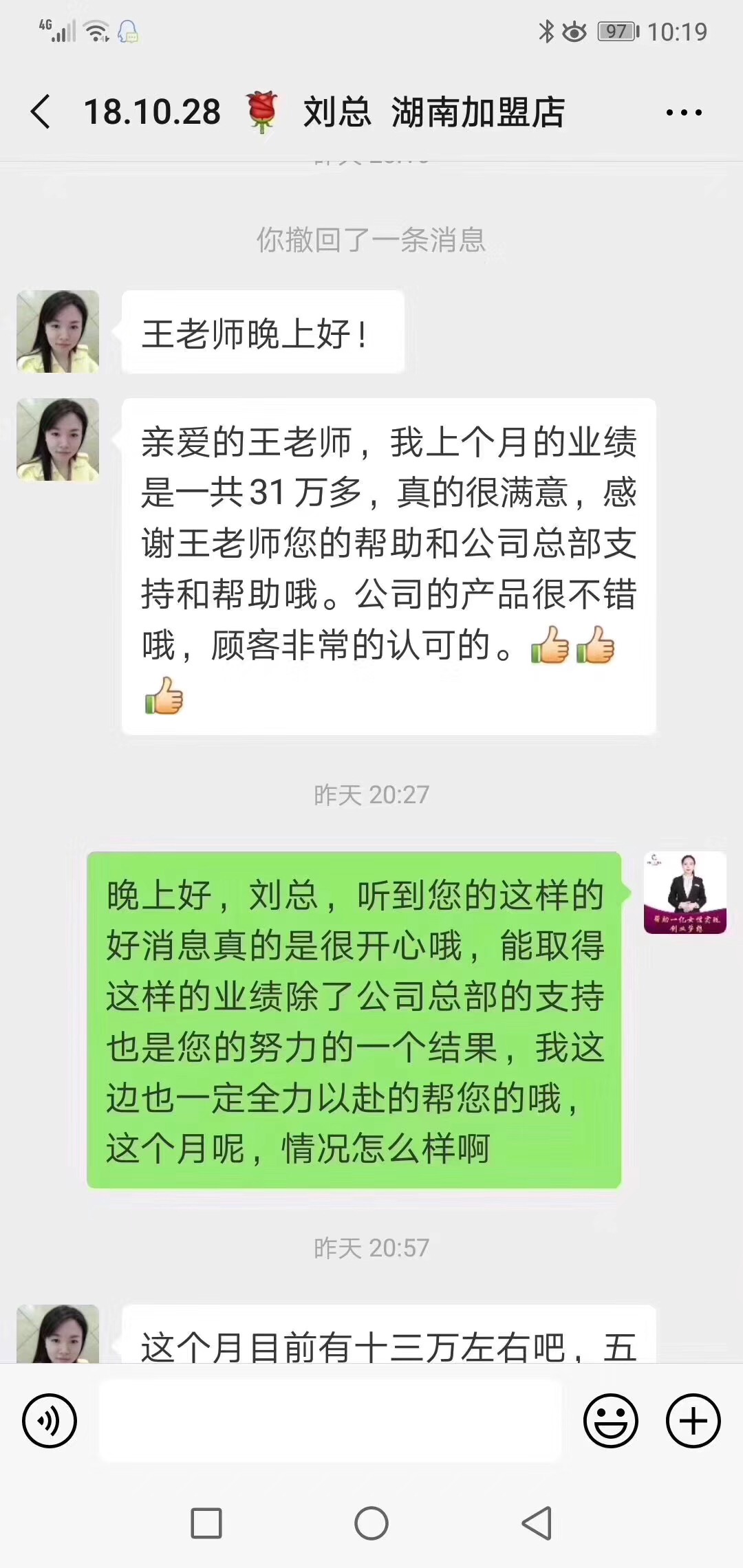 湖南美容新店月赚31万！ 老板致谢嘿嘿视频在线观看