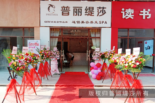 八月艳阳高照，佛山连锁美容养生SPA店喜营业！