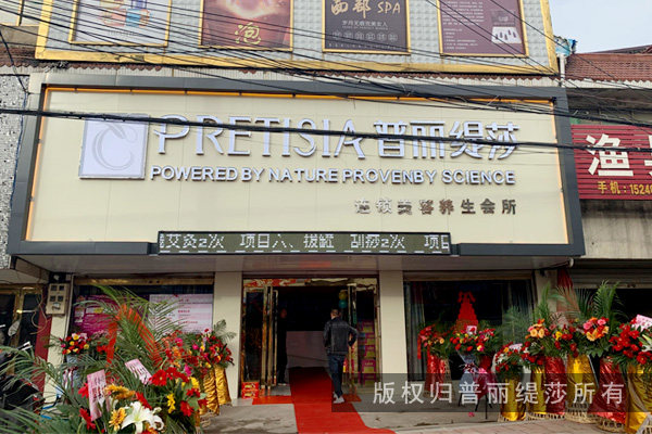 治愈系美容院开业，欢迎来到六安霍邱嘿嘿视频在线观看店