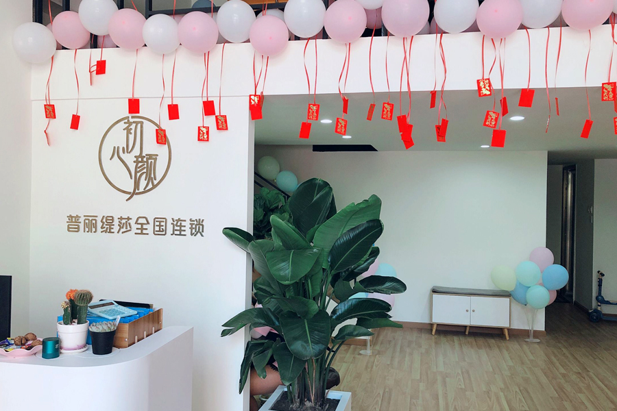 嘿嘿视频在线观看四川绵阳皮肤管理