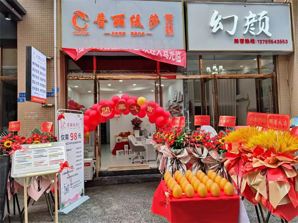 寒姝眉山新店开业，共绘美丽新篇章
